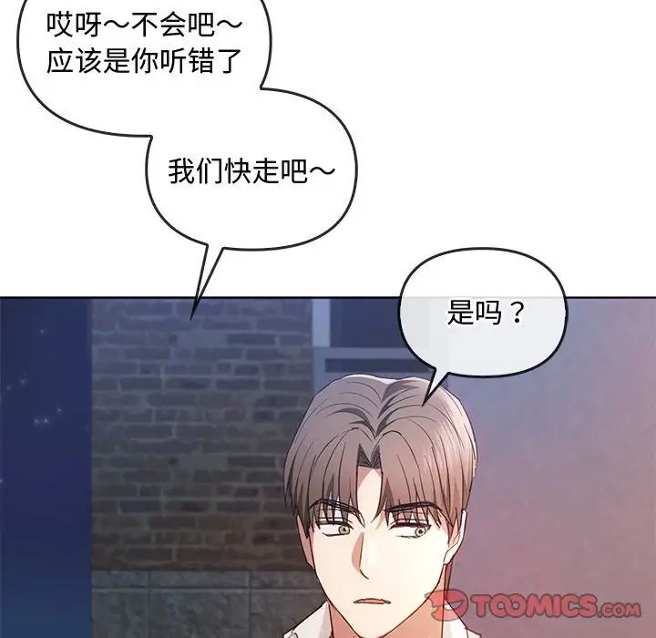 难以克制的欲望第18話
