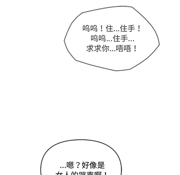 难以克制的欲望第18話