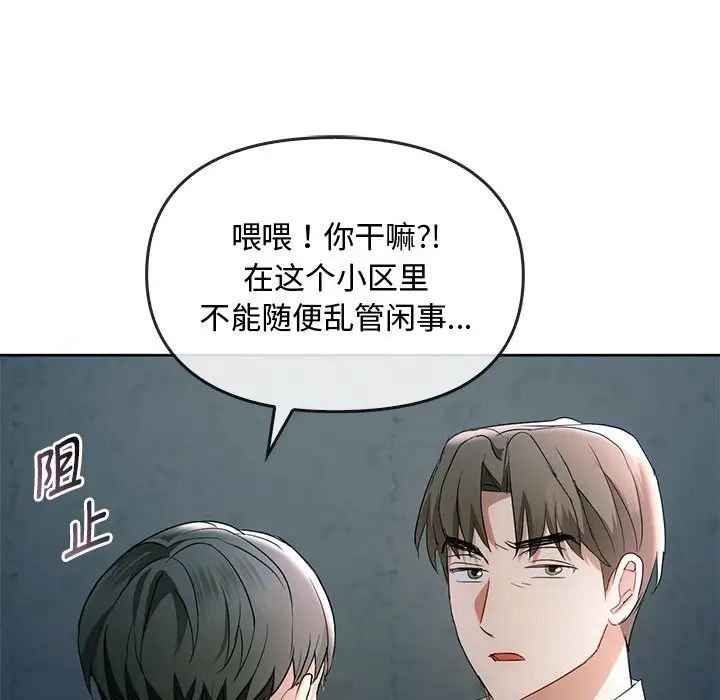 难以克制的欲望第18話