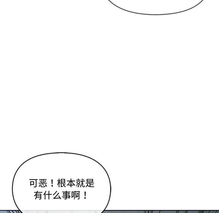 难以克制的欲望第18話