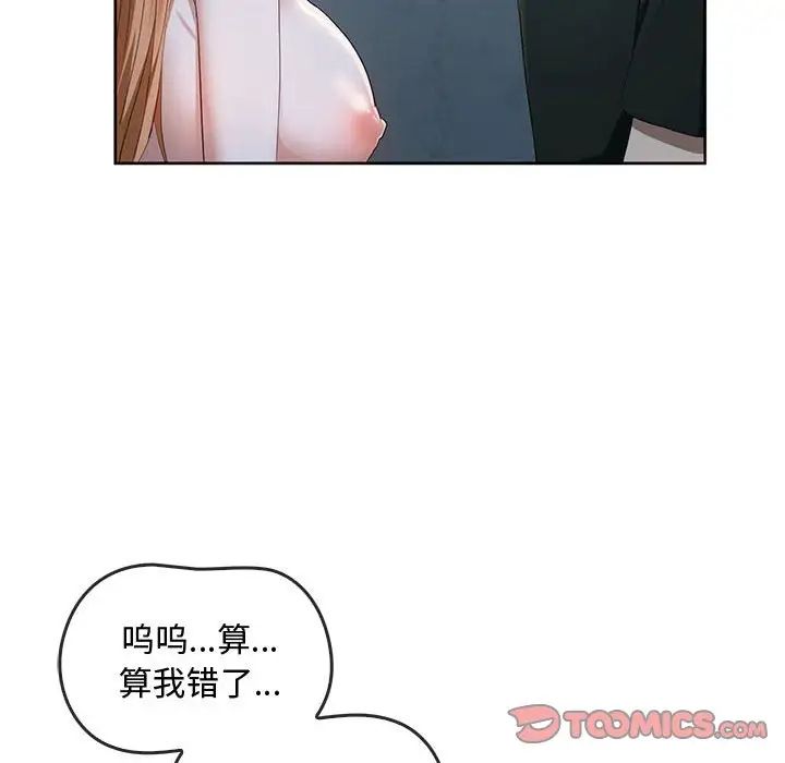 难以克制的欲望第18話