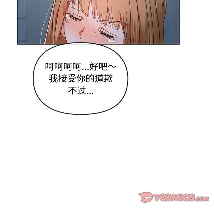 难以克制的欲望第18話