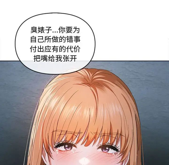 难以克制的欲望第18話