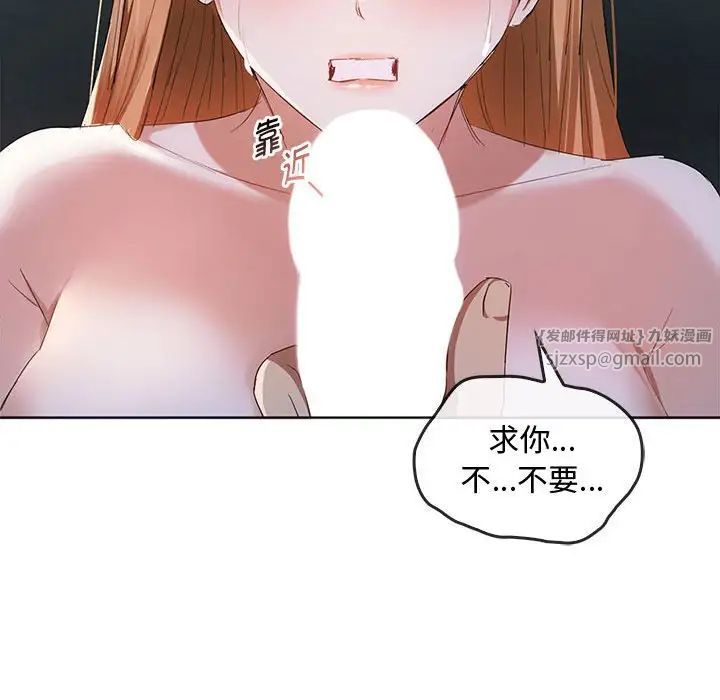 难以克制的欲望第18話