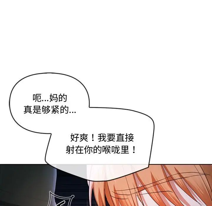 难以克制的欲望第18話