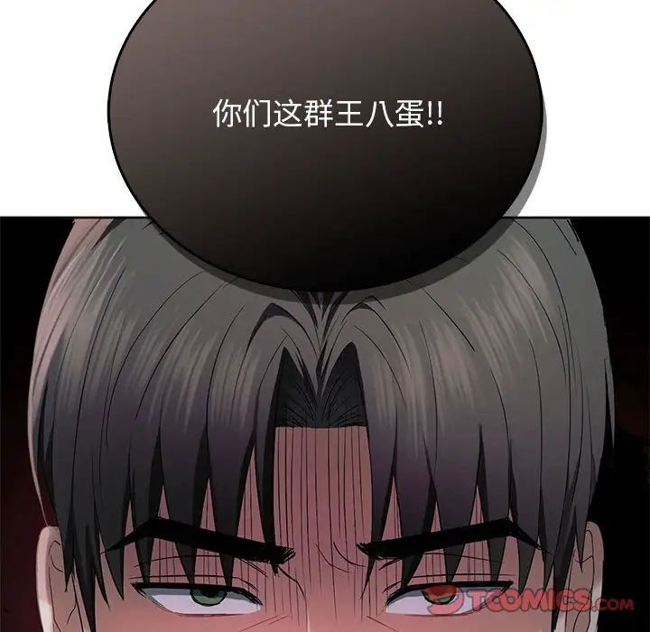 难以克制的欲望第18話
