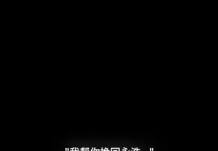 小孩子才做选择第91話