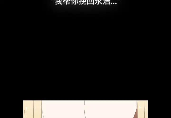 小孩子才做选择第91話