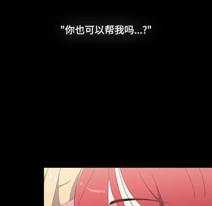 小孩子才做选择第91話