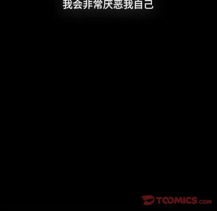 小孩子才做选择第91話