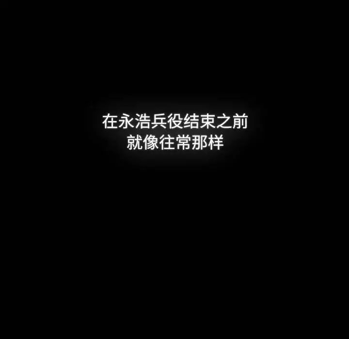 小孩子才做选择第91話