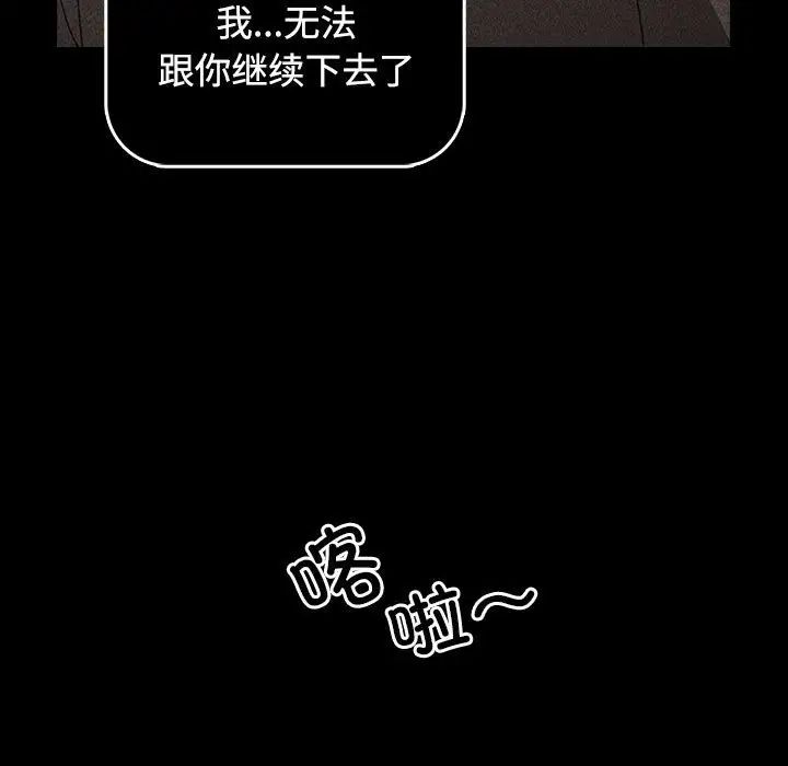 小孩子才做选择第91話