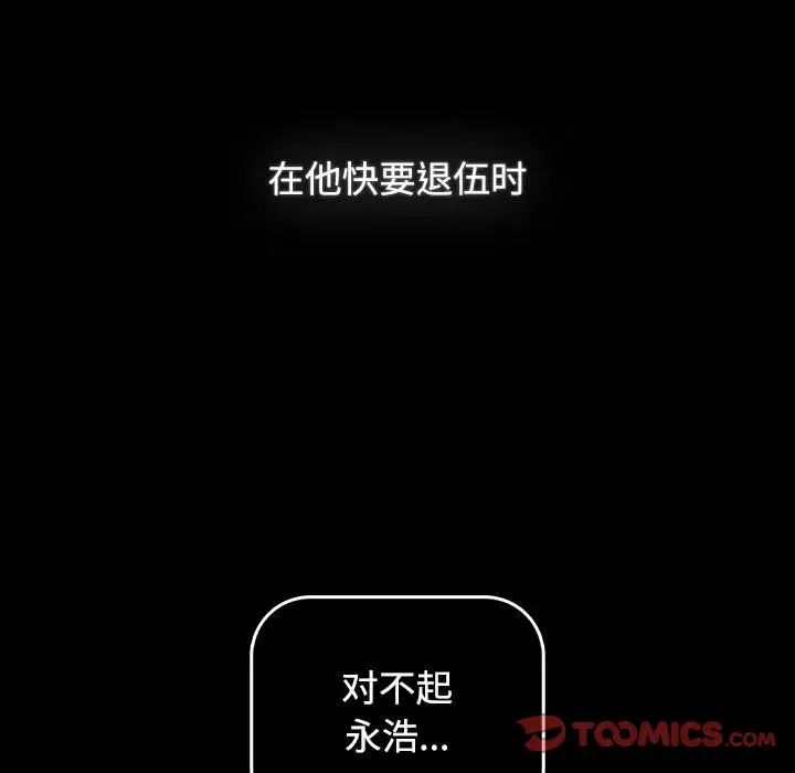 小孩子才做选择第91話