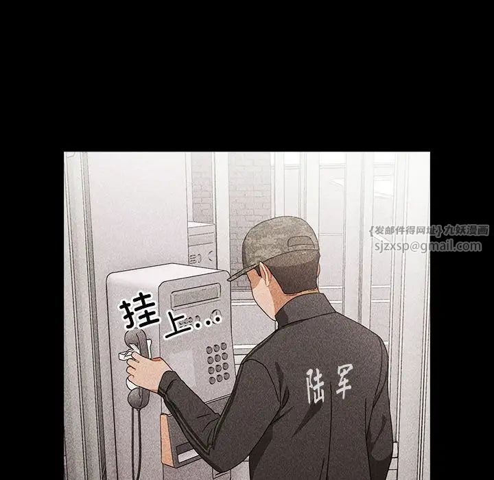 小孩子才做选择第91話