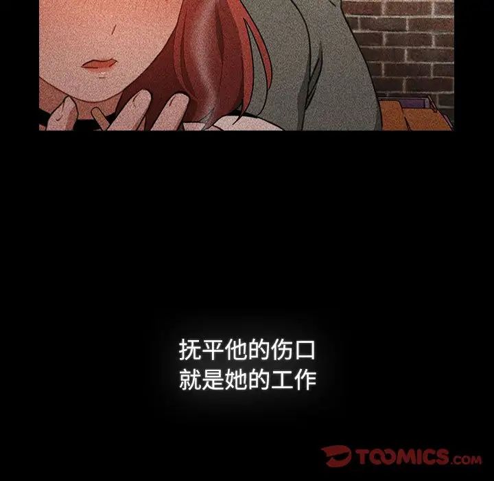 小孩子才做选择第91話