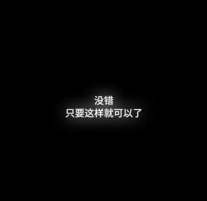 小孩子才做选择第91話