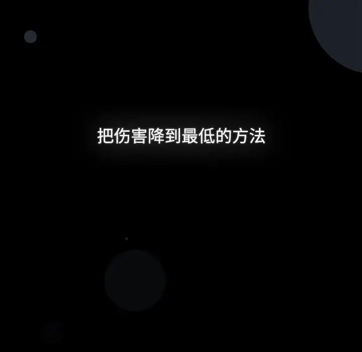 小孩子才做选择第91話