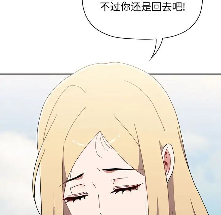小孩子才做选择第91話