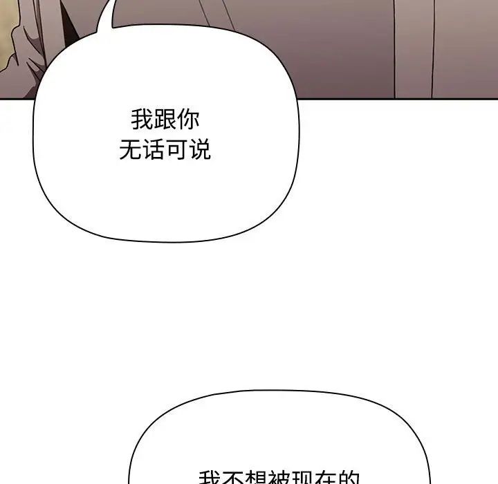 小孩子才做选择第91話