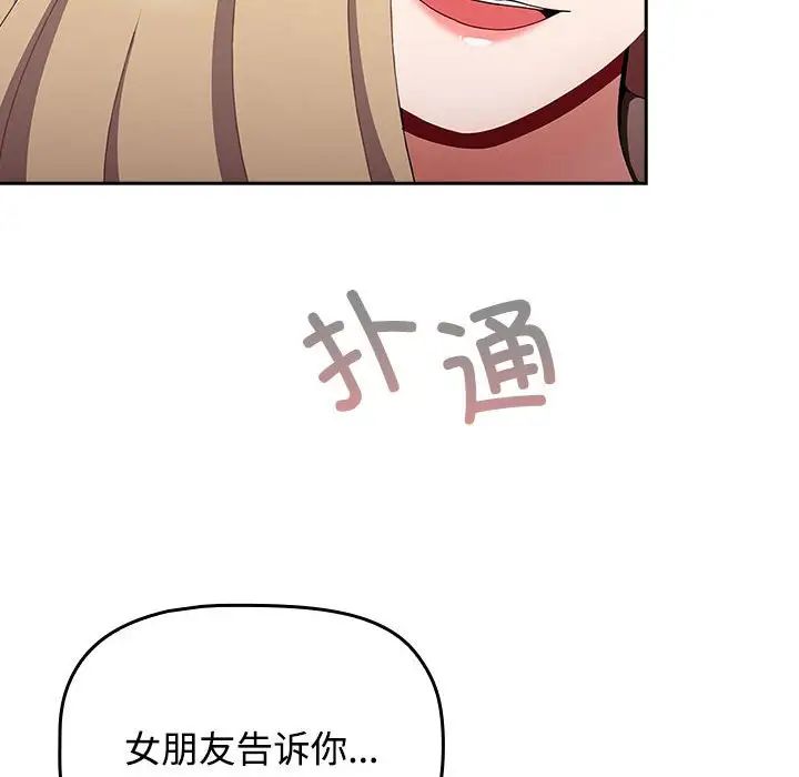 小孩子才做选择第91話