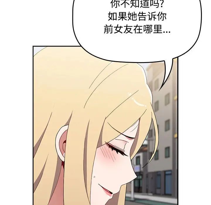 小孩子才做选择第91話
