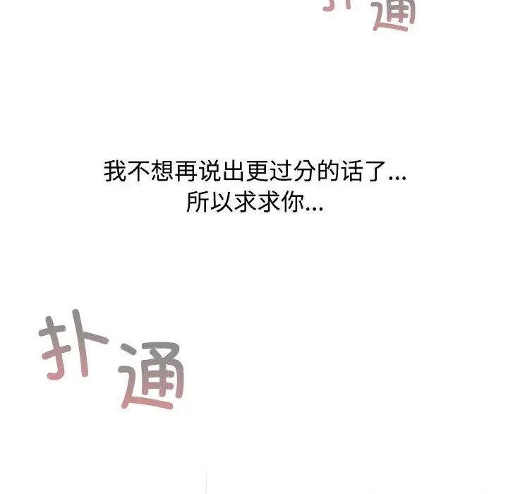 小孩子才做选择第91話