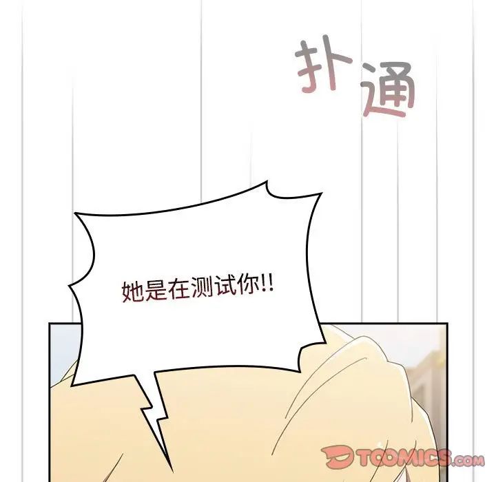 小孩子才做选择第91話