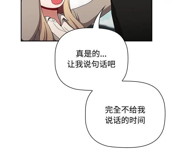 小孩子才做选择第91話