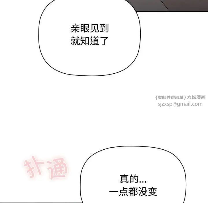 小孩子才做选择第91話