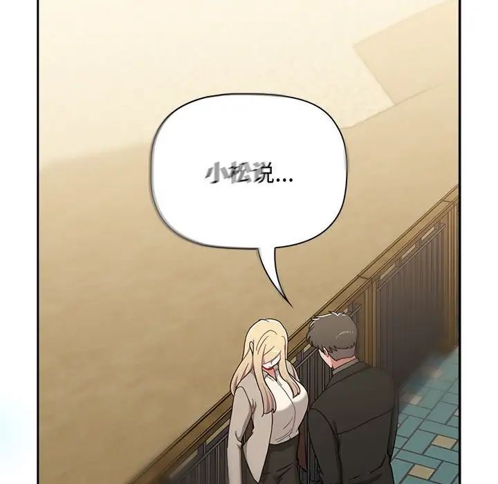 小孩子才做选择第91話