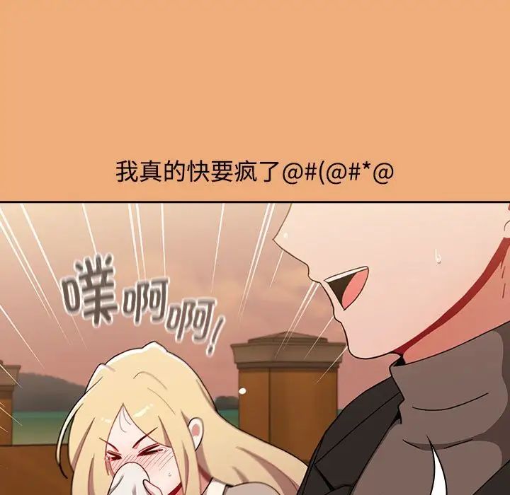 小孩子才做选择第91話