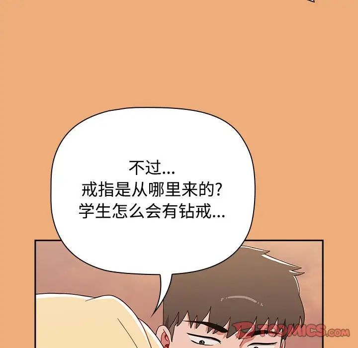 小孩子才做选择第91話