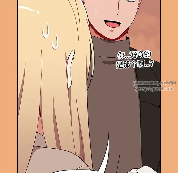 小孩子才做选择第91話