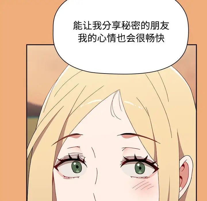 小孩子才做选择第91話