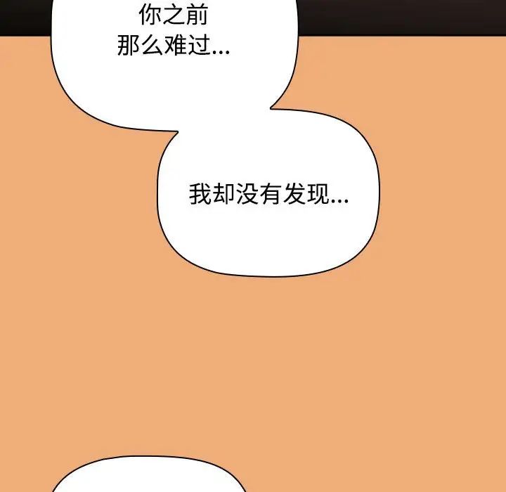 小孩子才做选择第91話