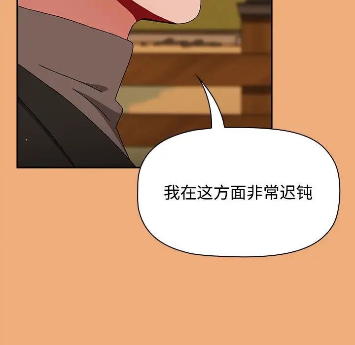 小孩子才做选择第91話