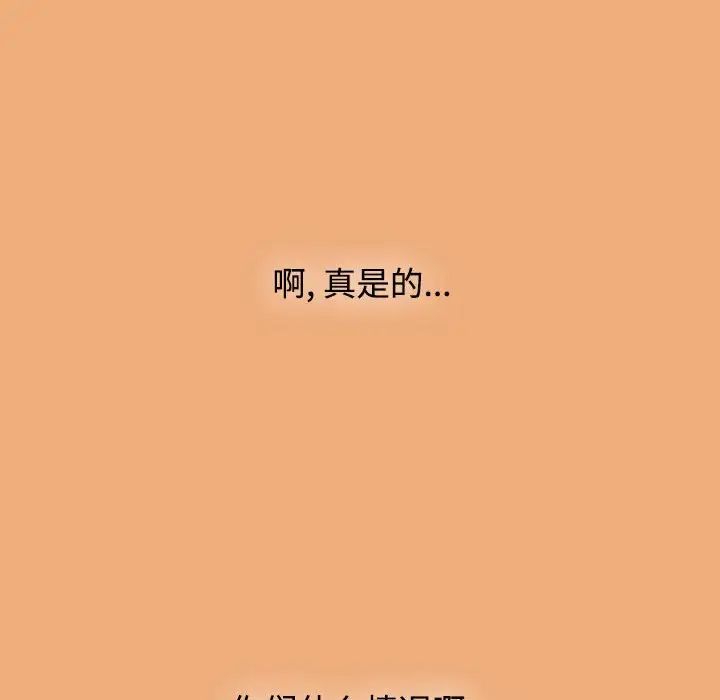 小孩子才做选择第91話