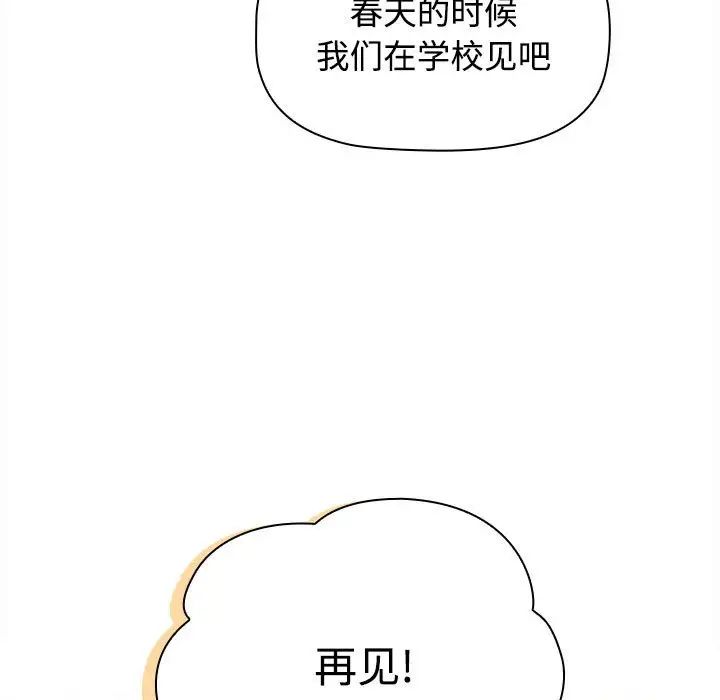 小孩子才做选择第91話