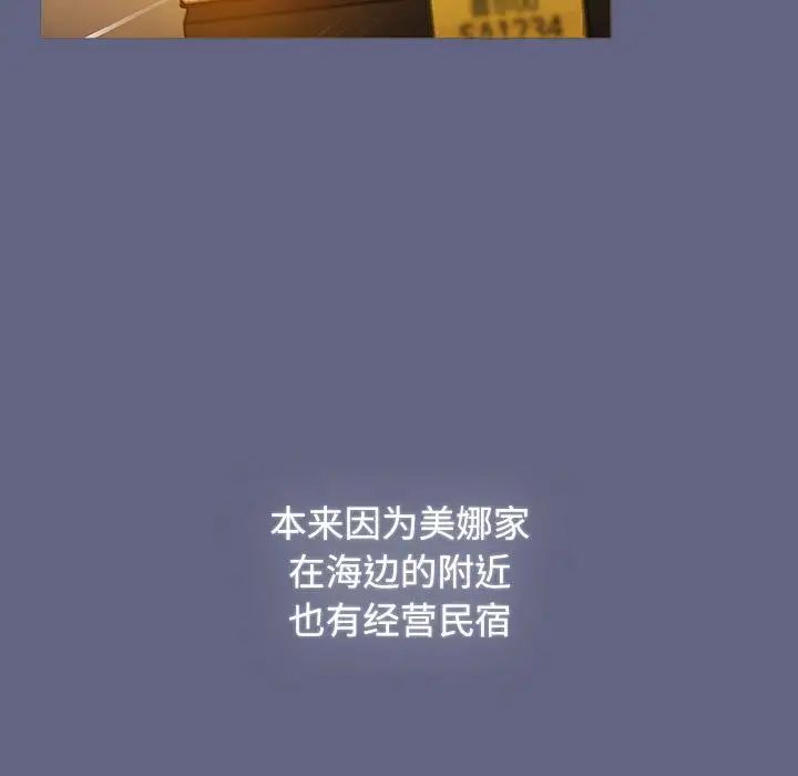 小孩子才做选择第91話