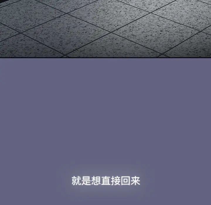 小孩子才做选择第91話