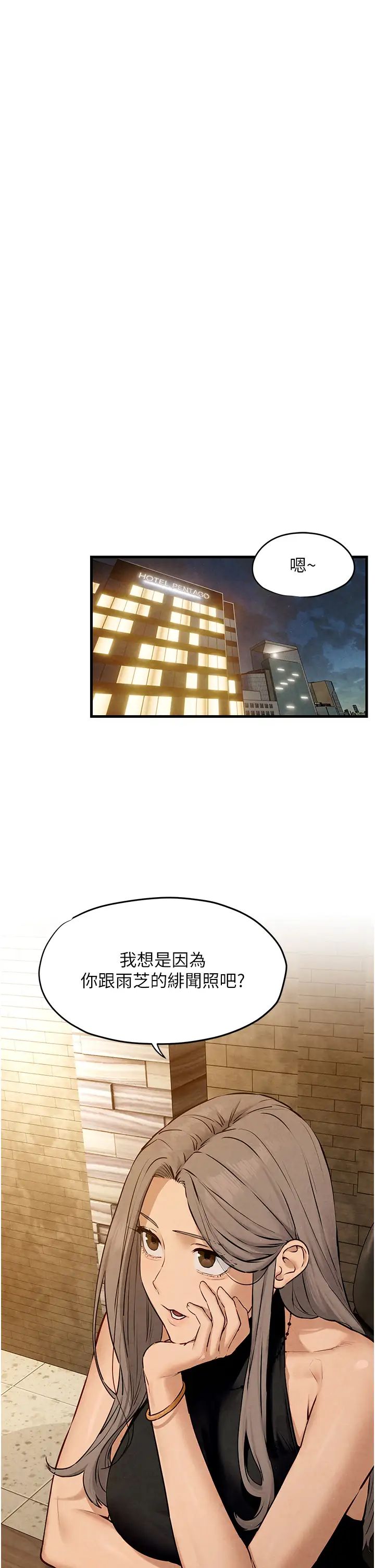 慾海交锋第28話-誰來救救我…
