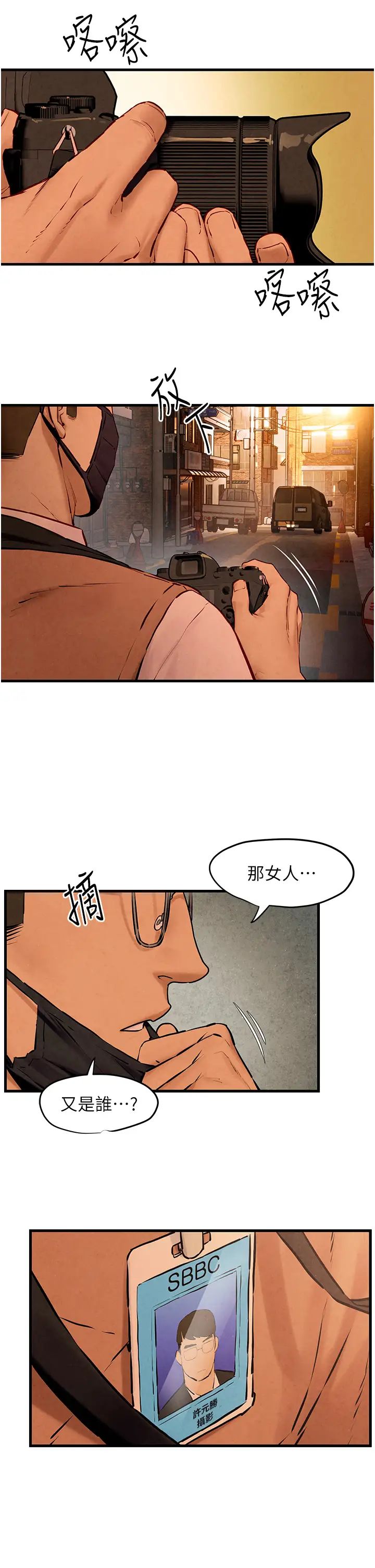 慾海交锋第28話-誰來救救我…