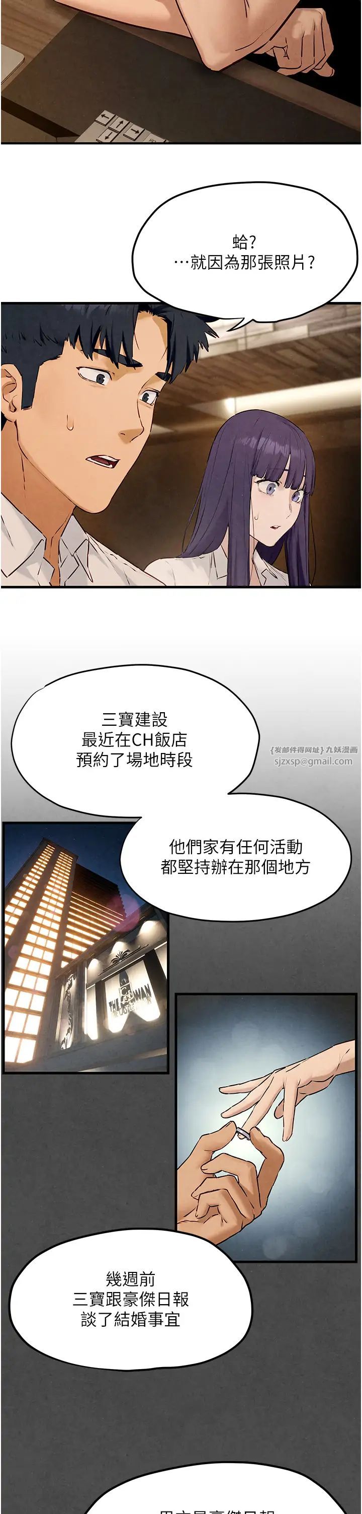 慾海交锋第28話-誰來救救我…