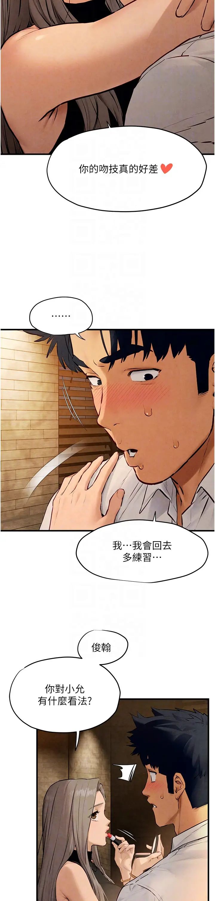 慾海交锋第28話-誰來救救我…