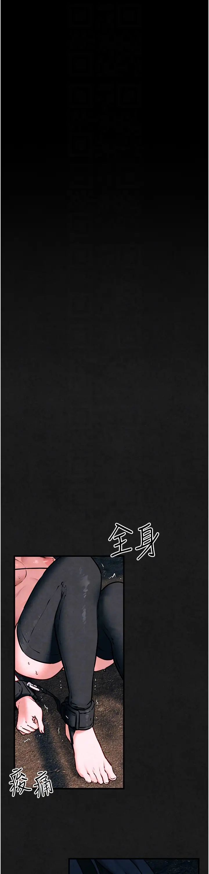 慾海交锋第28話-誰來救救我…