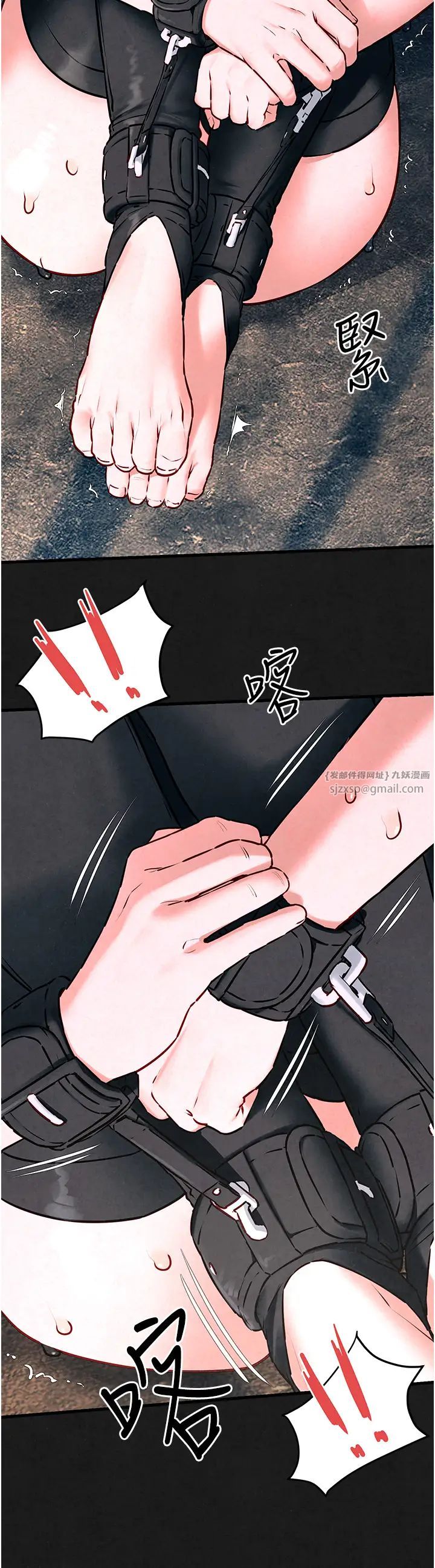 慾海交锋第28話-誰來救救我…