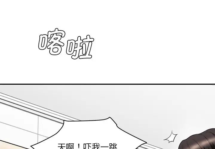 情迷研究室第23話