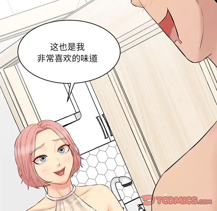情迷研究室第23話