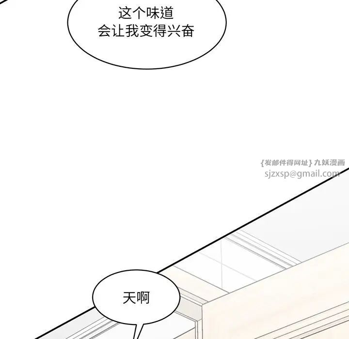 情迷研究室第23話