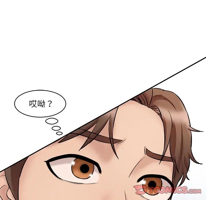 情迷研究室第23話
